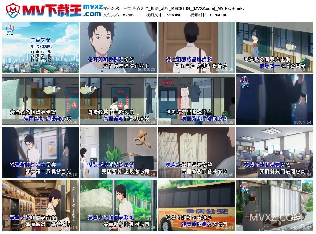 王觉-亮点之光_国语_流行_MEC01106